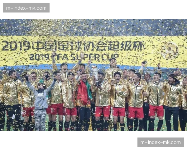 北京国安超级杯两球零封海港 蒙哥马利战术提升进攻精准度